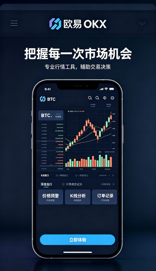 欧交易所app官网安卓资产管理与理财功能展示